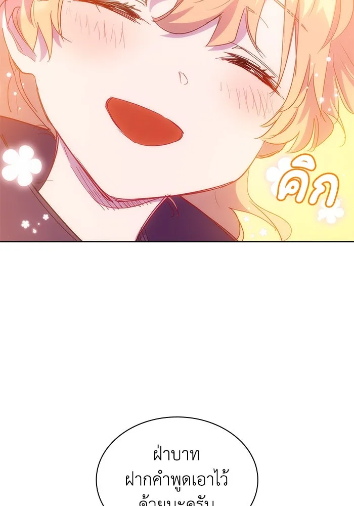 ฟิลเลียโรเซ่กับคำทำนายแห่งมงกุฎหนาม ตอนที่ 26 รูปที่ 35