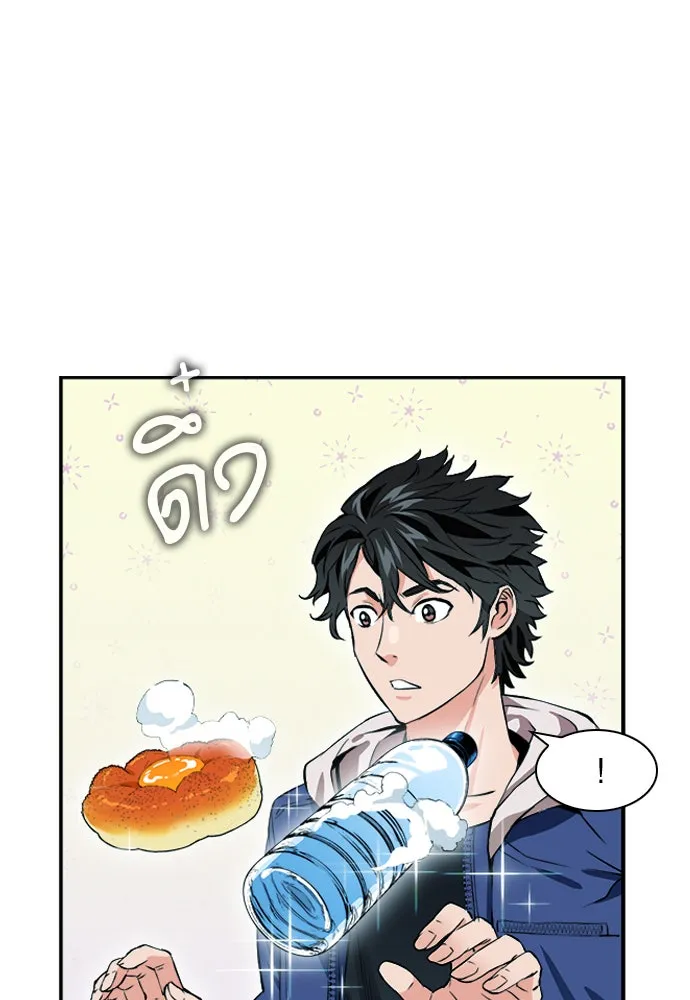 ดรูอิดแห่งสถานีโซล ตอนที่ 7 รูปที่ 41