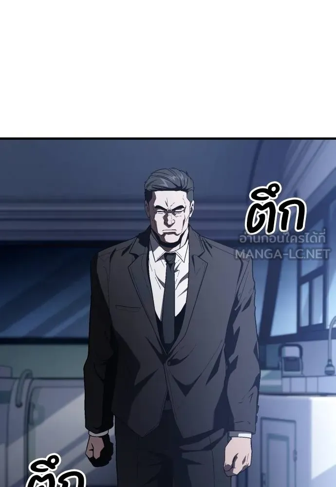 สนิมเชือดเลือดสาด ตอนที่ 25 รูปที่ 119