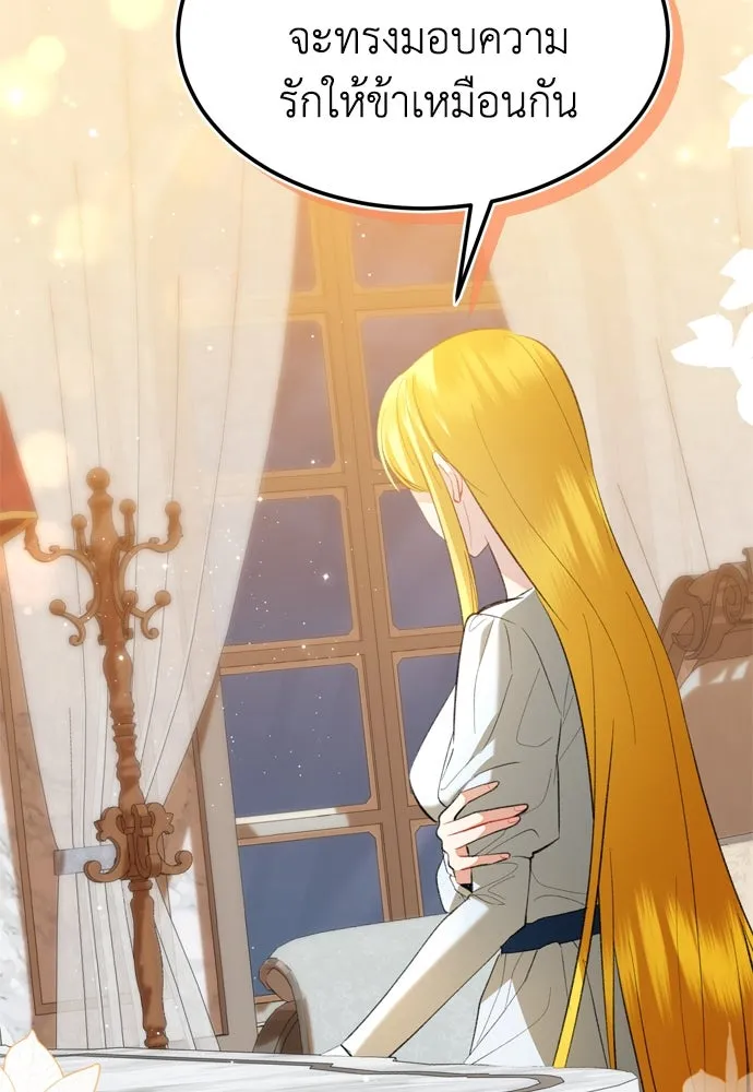 บุปผาลบคมดาบ ตอนที่ 21 รูปที่ 19