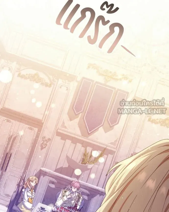ถ้าเป็นนางร้าย ตอนที่ 45 รูปที่ 7