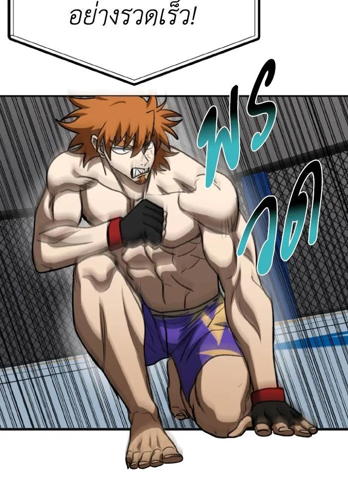 ราชาแห่งอ็อกทากอน ตอนที่ 101 รูปที่ 52