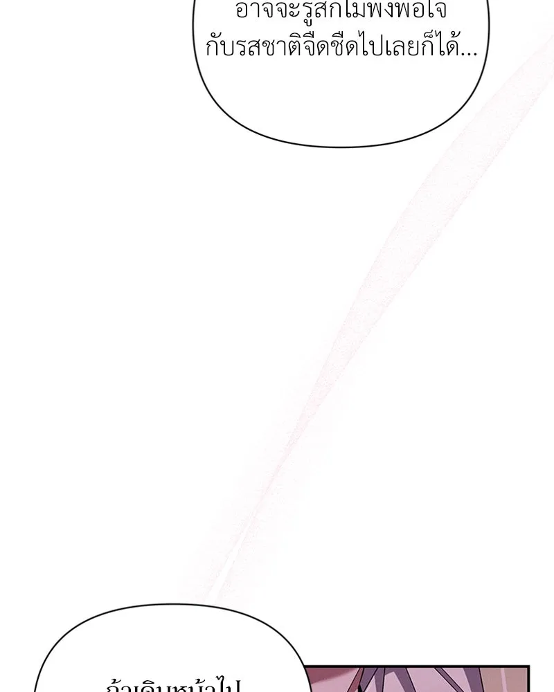 โอ้ ศัตรูที่รัก ตอนที่ 55 รูปที่ 109
