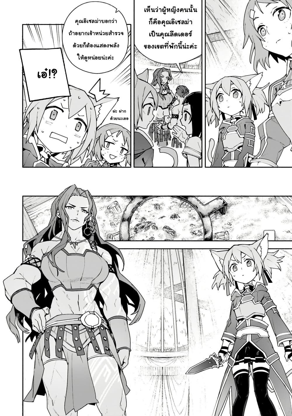 Manga-lc-com อ่านมังงะ อ่านการ์ตูน ออนไลน์ ฟรี Sword Art Online – Unital Ring ตอนที่ 1 2 3 4 5 6 7 8 9 10 11 12 13 14 ฟรี ไม่มีโฆษณา Manga-lc - อ่าน มังงะ อ่าน การ์ตูน ออนไลน์ อ่านมังงะ ฟรี