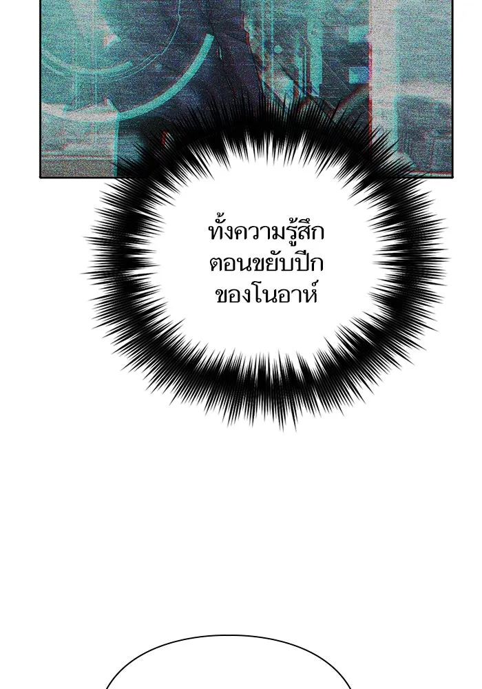 My S-Class Hunters ตอนที่ 91 เจ้านายของเหล่ามังกรคำสาปพิษ ( รูปที่ 110