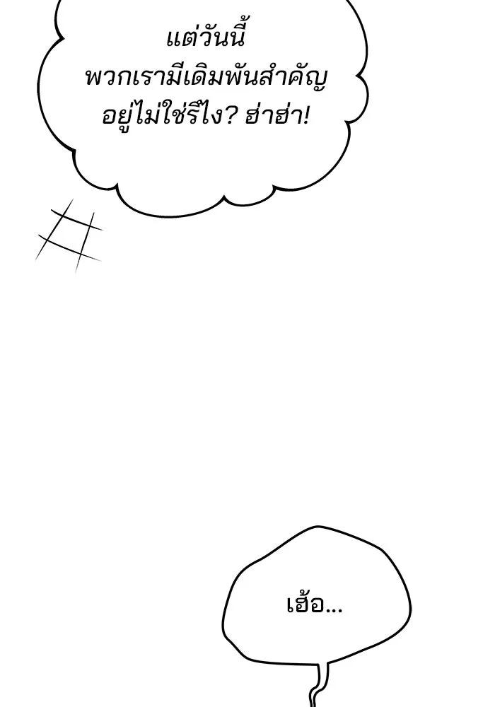 ครัวจอมเวท ตอนที่ 16 รูปที่ 79