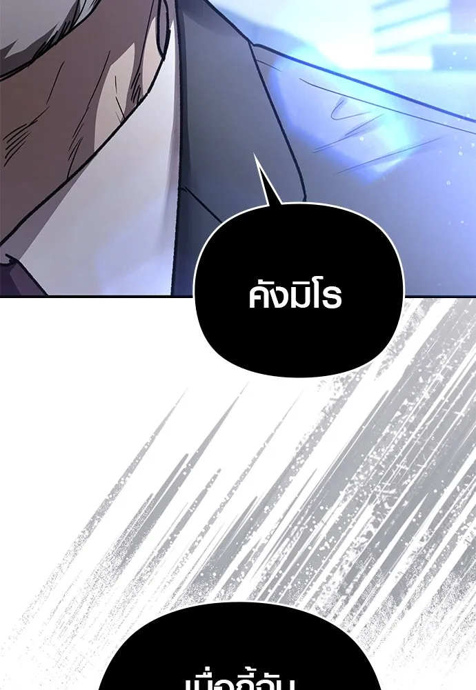 บันทึกรักลูกสาวเจ้าพ่อ ตอนที่ 18 รูปที่ 67