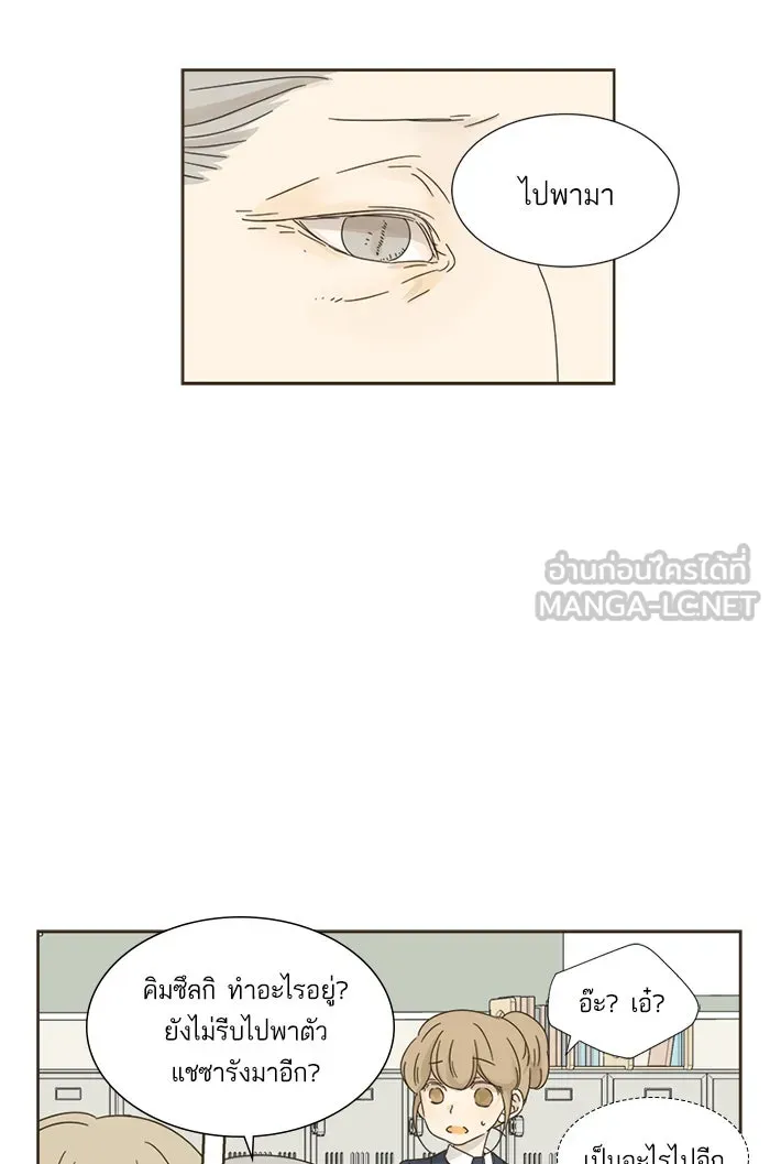 ฉันมันร้าย หรือเพราะโลกไม่น่ารัก ตอนที่ 7 รูปที่ 57