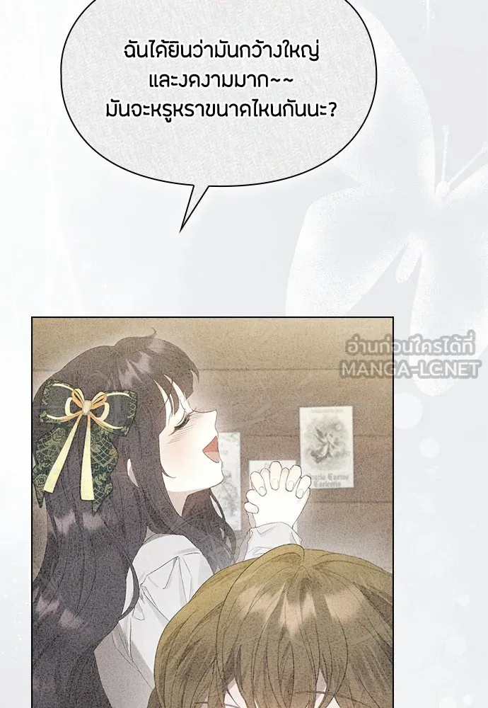 ลูกสาวตัวปลอมของท่านดยุก ตอนที่ 10 รูปที่ 81