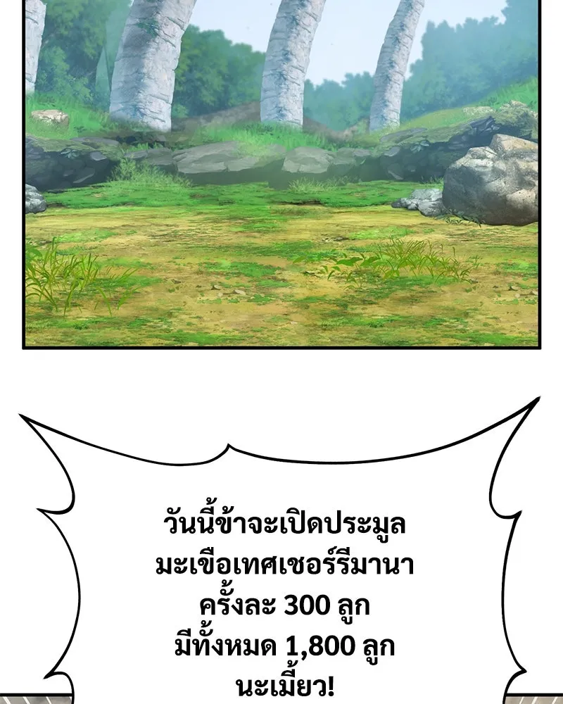 ปลูกผักพิชิตหอคอย ตอนที่ 26 รูปที่ 47