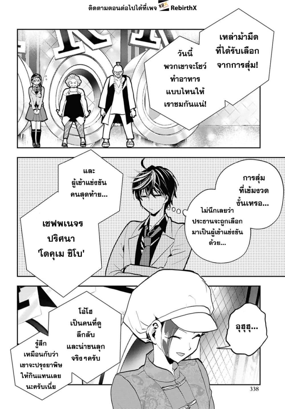 Manga-lc-com อ่านมังงะ อ่านการ์ตูน ออนไลน์ ฟรี Isekai Kaeri no Moto Yuusha desu ga, Death Game ni Makikomaremashita ตอนที่ 1 2 3 4 5 6 7 8 9 10 11 12 13 14 ฟรี ไม่มีโฆษณา Manga-lc - อ่าน มังงะ อ่าน การ์ตูน ออนไลน์ อ่านมังงะ ฟรี