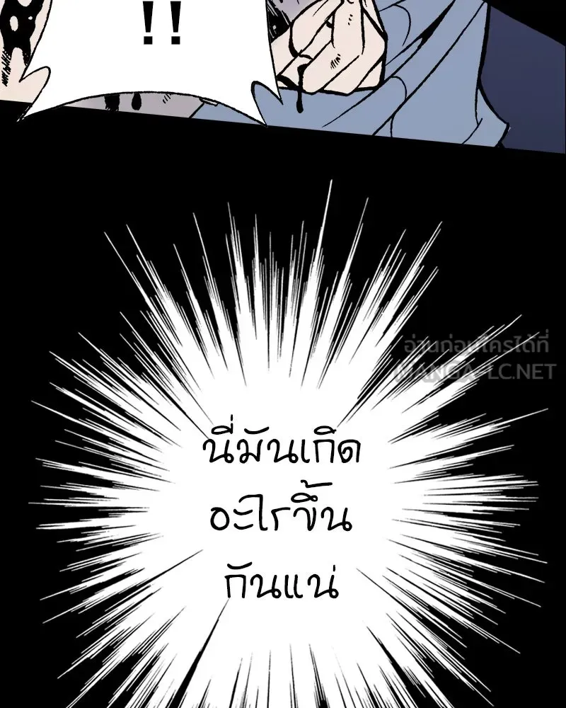 การิน BlaCX ปริศนาอาถรรพ์สีดำ ตอนที่ 3 แมวของชโรดิงเจอร์ (3) รูปที่ 51