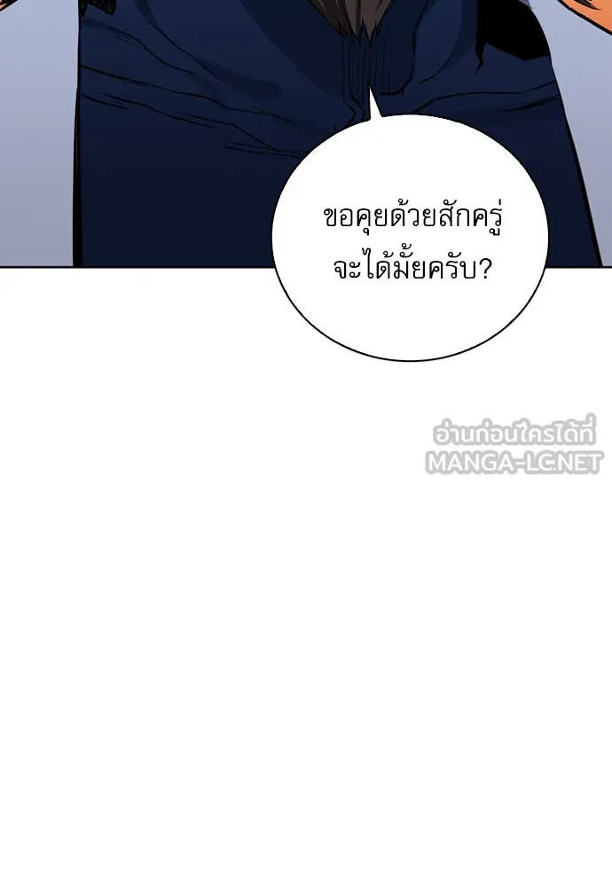 ดรูอิดแห่งสถานีโซล ตอนที่ 12 รูปที่ 27