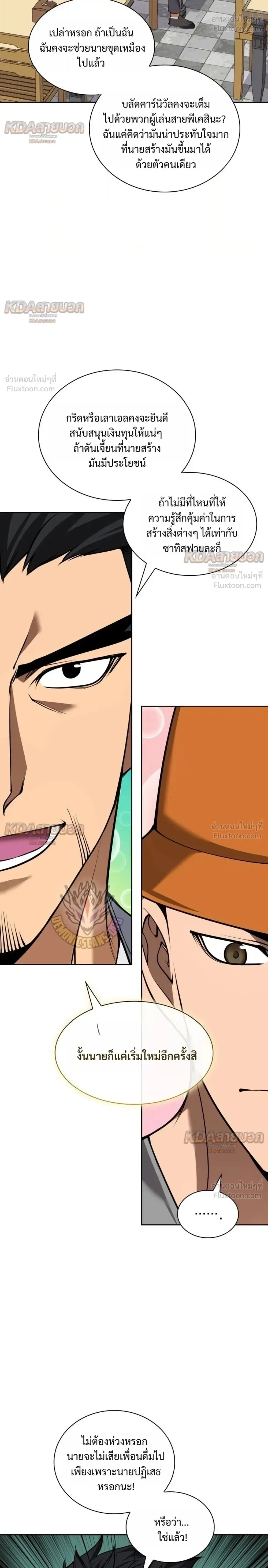 Manga-lc-com อ่านมังงะ อ่านการ์ตูน ออนไลน์ ฟรี Overgeared จ้าวแห่งยุทธภัณฑ์ ตอนที่ 1 2 3 4 5 6 7 8 9 10 11 12 13 14 ฟรี ไม่มีโฆษณา Manga-lc - อ่าน มังงะ อ่าน การ์ตูน ออนไลน์ อ่านมังงะ ฟรี