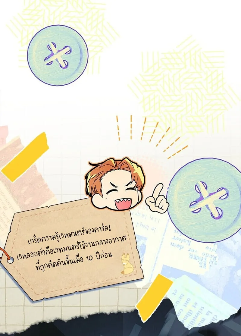 The Legendary Hero is an Academy Honors Student ว_รบ_ร_ษในตำนานเก_ดใหม_เป_นยอดอ_จฉร_ยะแห_งสถาบ_น ตอนที่ ตอนที่ 54 รูปที่ 62