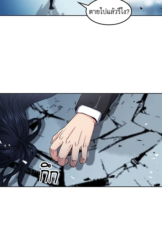 ดรูอิดแห่งสถานีโซล ตอนที่ 72 รูปที่ 64