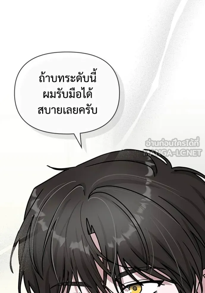 ฉันเนี่ยนะ ตอนที่ 31 รูปที่ 103