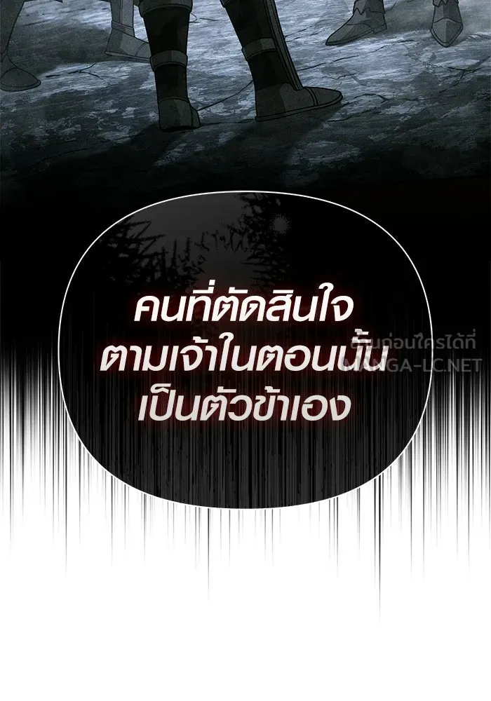 เอาชีวิตรอดในเกมฉบับคนเถื่อน ตอนที่ 140 ทางที่ต้องเลือก รูปที่ 153