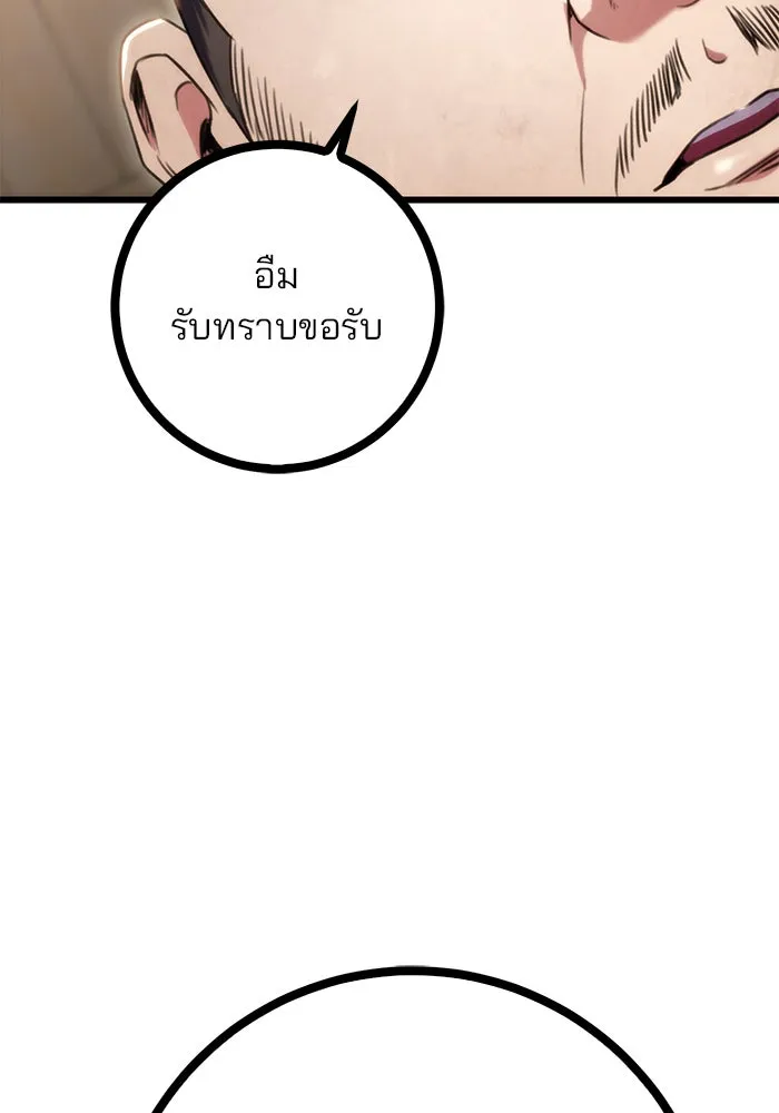 ดาบแห่งจักรพรรดิ ตอนที่ 12 รูปที่ 110