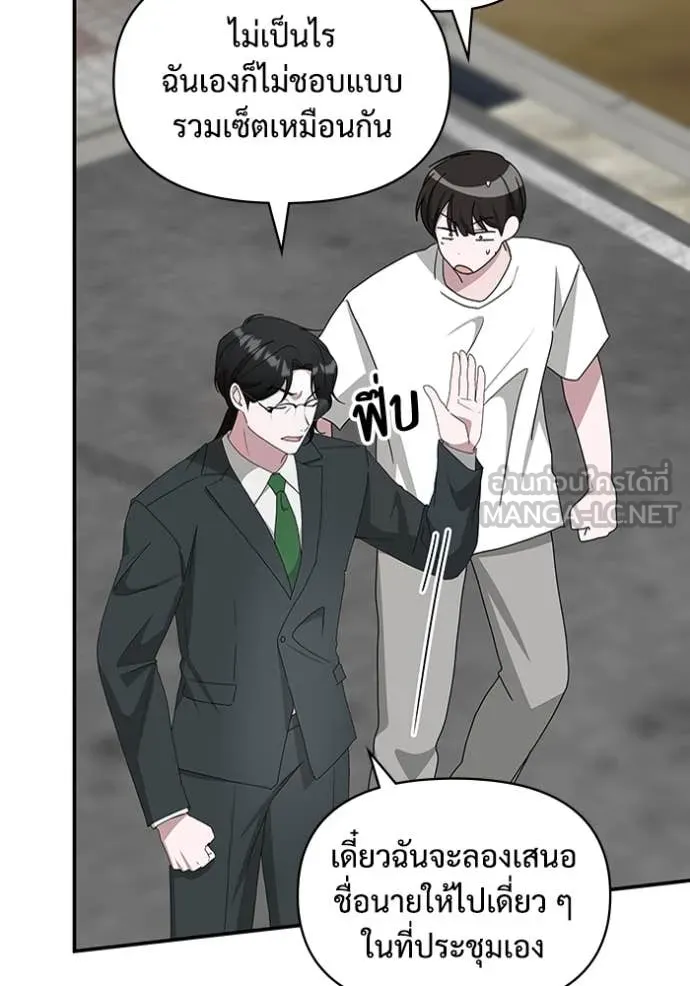 ฉันเนี่ยนะ ตอนที่ 53 รูปที่ 68