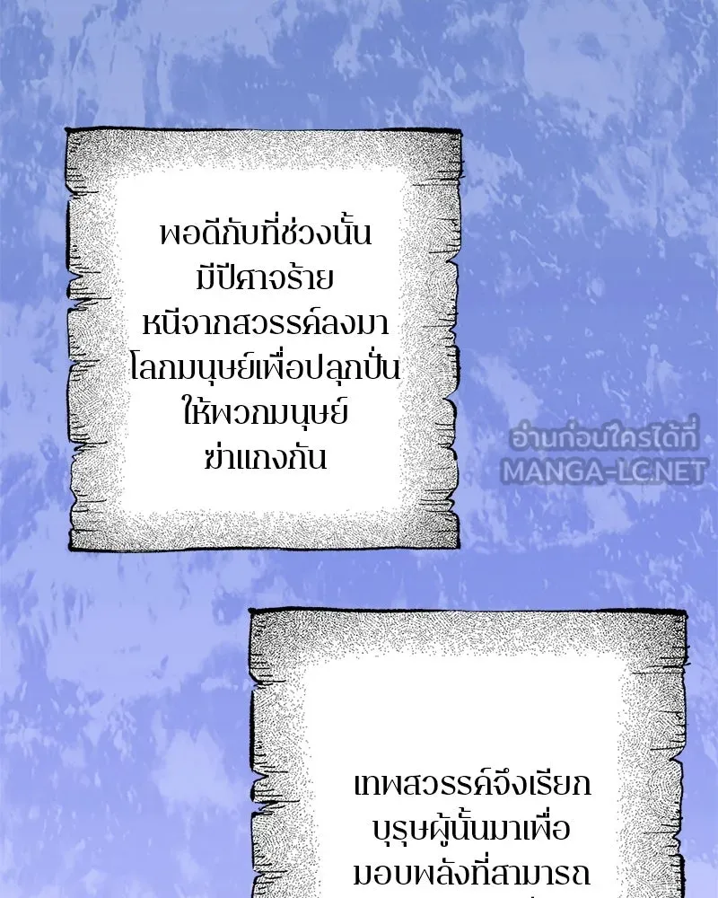 ตำนานเทพธิดาตกสวรรค์ ตอนที่ 134 รูปที่ 6