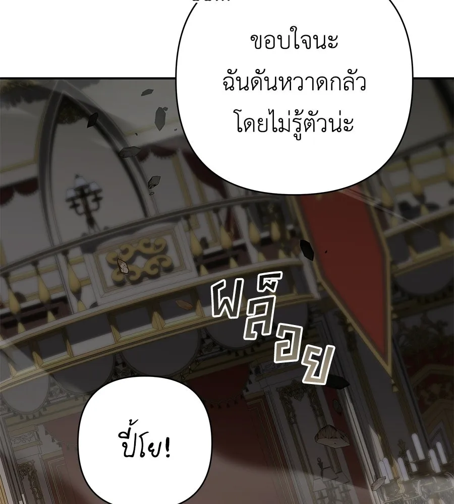 คุณพ่อของหนูคือศัตรูในชาติก่อน ตอนที่ 36 รูปที่ 73