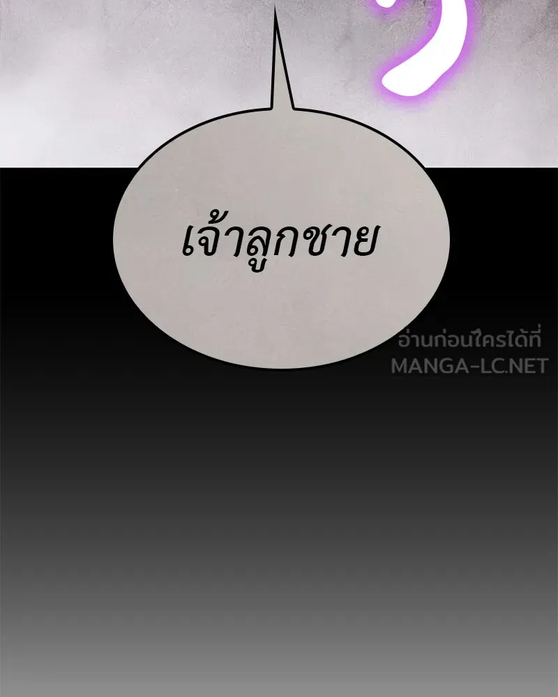 เกิดอีกทีเป็นว่าที่ประมุขลัทธิมาร ตอนที่ 125 รูปที่ 24