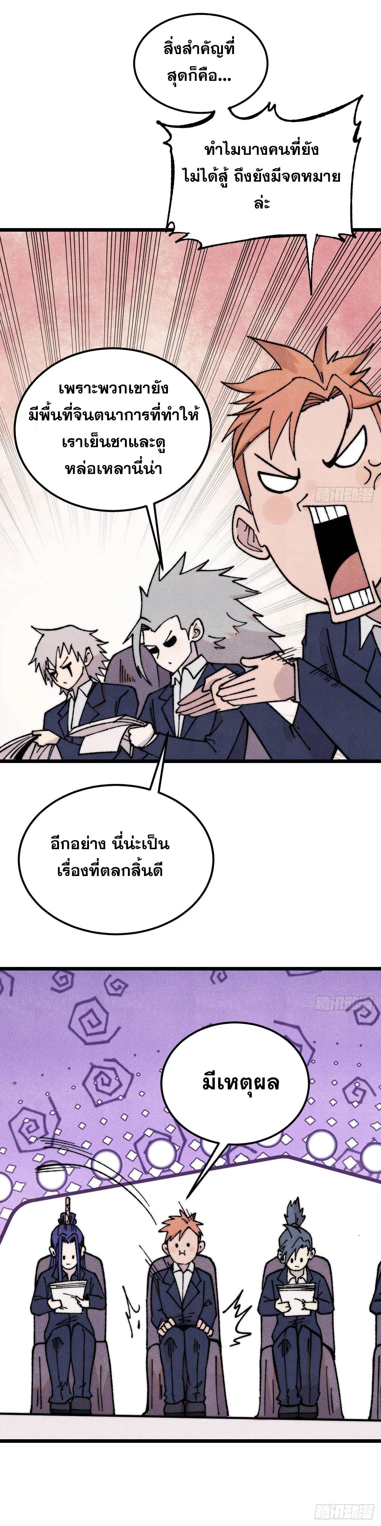 Manga-lc-com อ่านมังงะ อ่านการ์ตูน ออนไลน์ ฟรี All Hail the Sect Leader ตอนที่ 1 2 3 4 5 6 7 8 9 10 11 12 13 14 ฟรี ไม่มีโฆษณา Manga-lc - อ่าน มังงะ อ่าน การ์ตูน ออนไลน์ อ่านมังงะ ฟรี