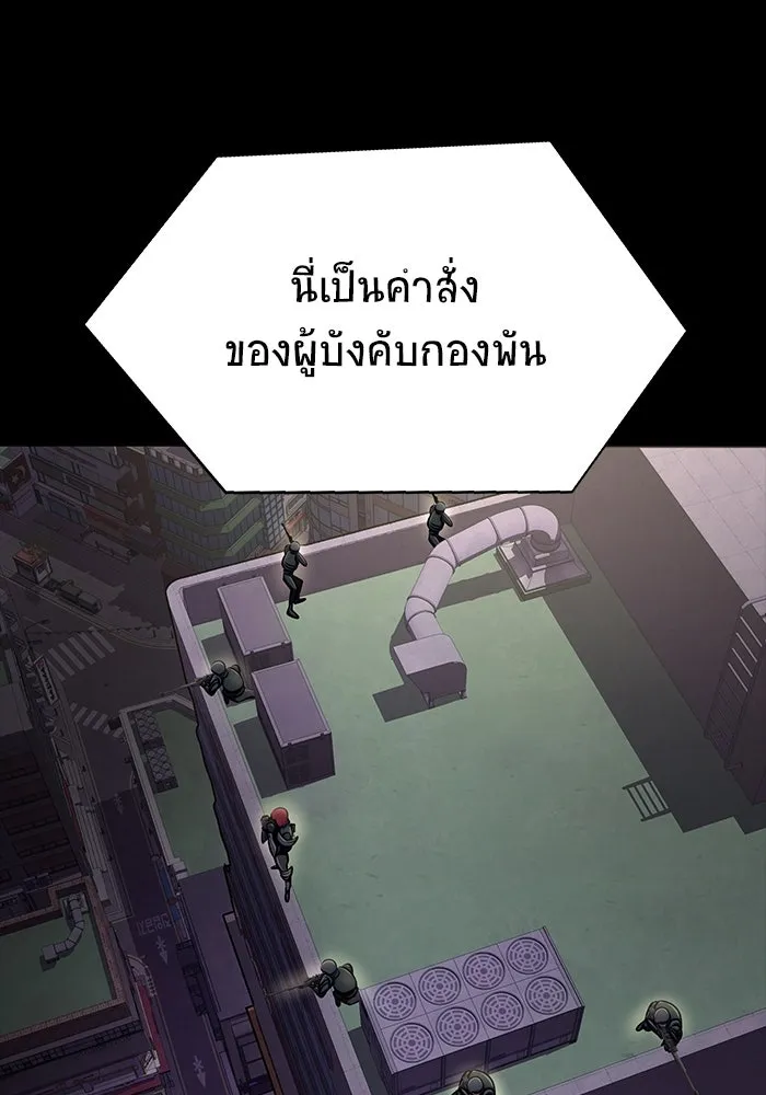 เพลเยอร์นักกินเหล็ก ตอนที่ 8 รูปที่ 104