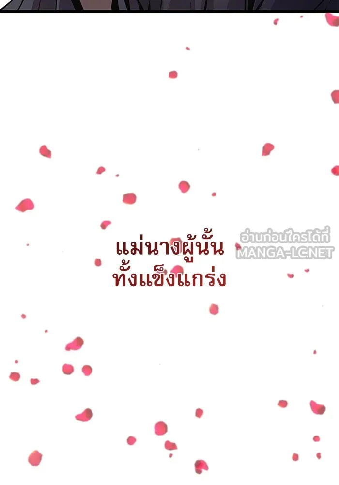 ลับลางลวง ตอนที่ 59 ความภักดี รูปที่ 186