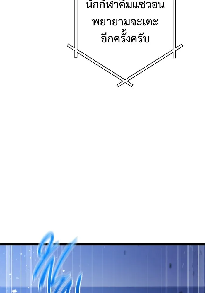 ราชินีนักบู๊ ตอนที่ 79 รูปที่ 68