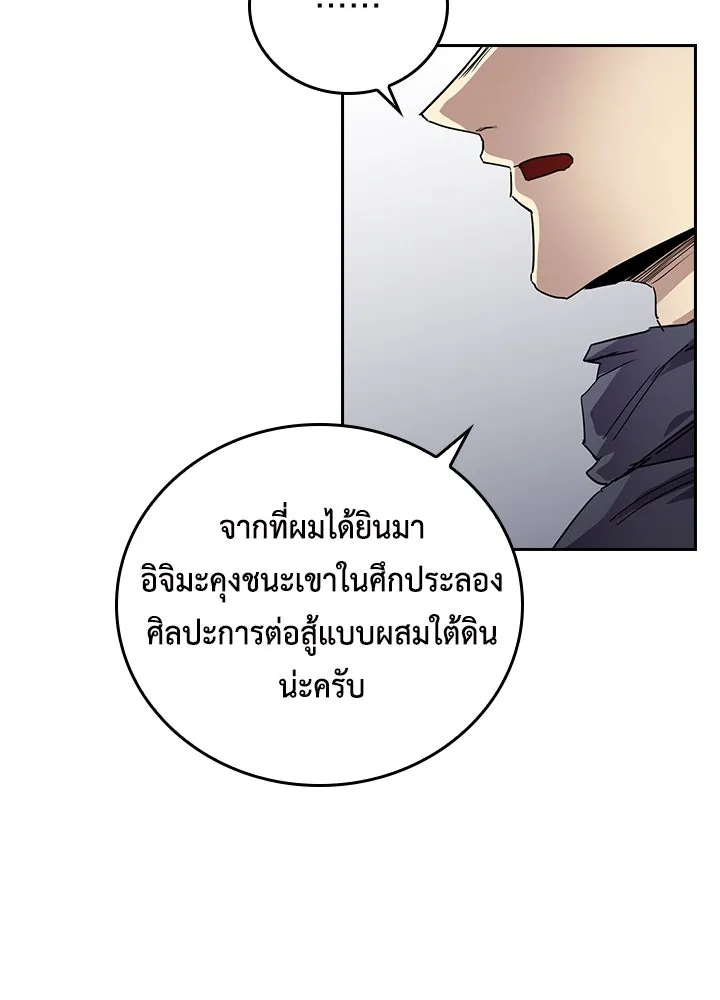 นักเลงกระจอกย้อนเวลามาทวงแค้น ตอนที่ 66 รูปที่ 104