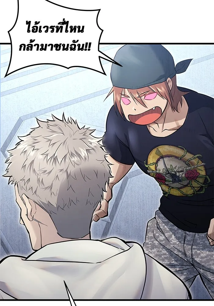 อูเร็ค มาซิโน่ ตอนที่ 2 ผู้ที่แข็งแกร่งกว่ามาก รูปที่ 95