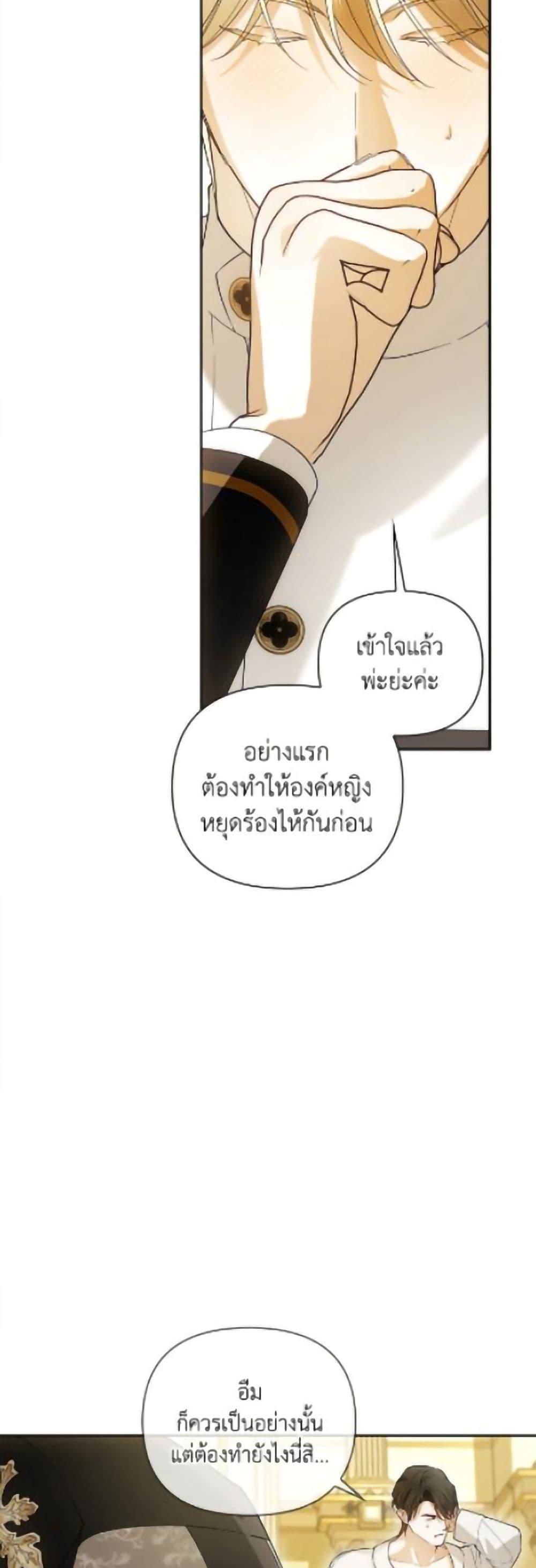 Manga-lc-com อ่านมังงะ อ่านการ์ตูน ออนไลน์ ฟรี How to Hide the Emperor’s Child ตอนที่ 1 2 3 4 5 6 7 8 9 10 11 12 13 14 ฟรี ไม่มีโฆษณา Manga-lc - อ่าน มังงะ อ่าน การ์ตูน ออนไลน์ อ่านมังงะ ฟรี