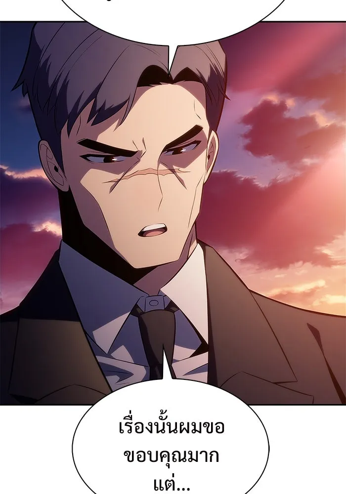 ผู้เล่นหน้าใหม่เลเวลแมกซ์ ตอนที่ 186 จุดพักที่น่ากังวล รูปที่ 100