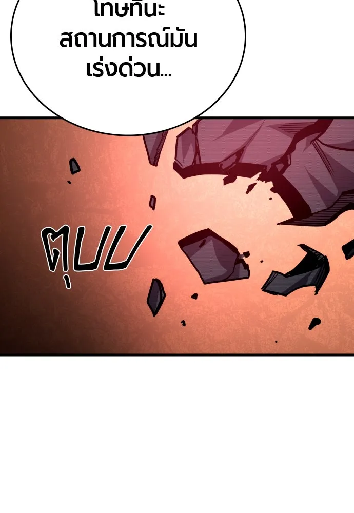 มือพิพากษา ตอนที่ 50 รูปที่ 169