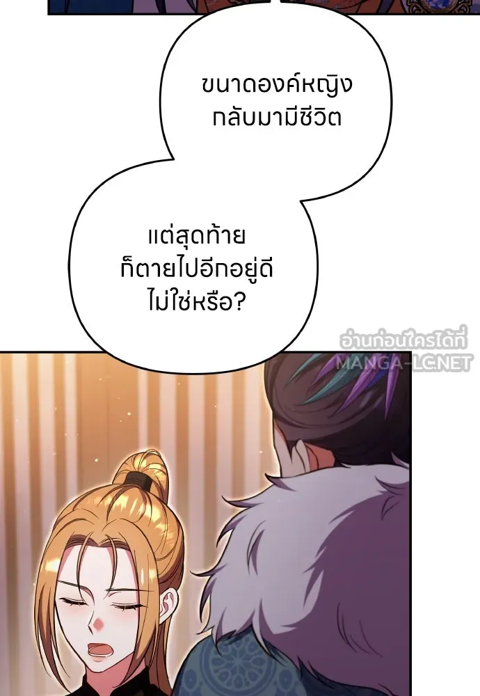 ข้าเนี่ยนะเป็นพระสนม ตอนที่ 130 อยู่ไหนนะ รูปที่ 6