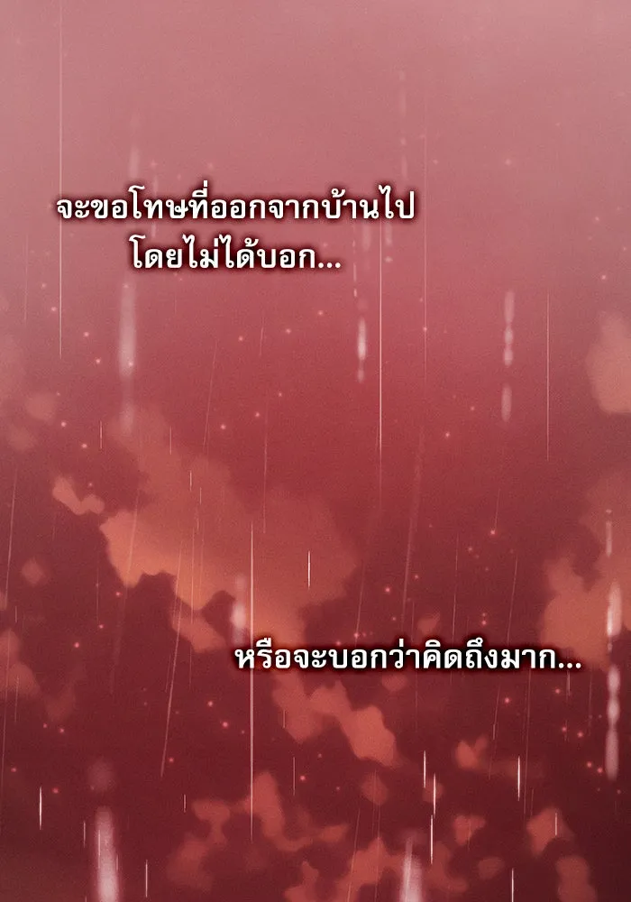 นักดาบอัจฉริยะจากอะคาเดมี ตอนที่ 4 รูปที่ 73