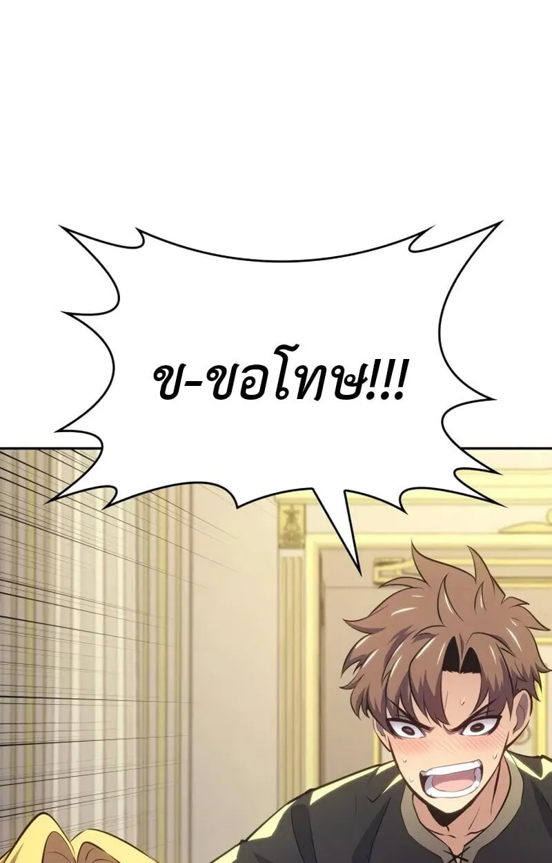 The Cold-Blooded Warrior ตอนที่ ตอนที่ 36 รูปที่ 48