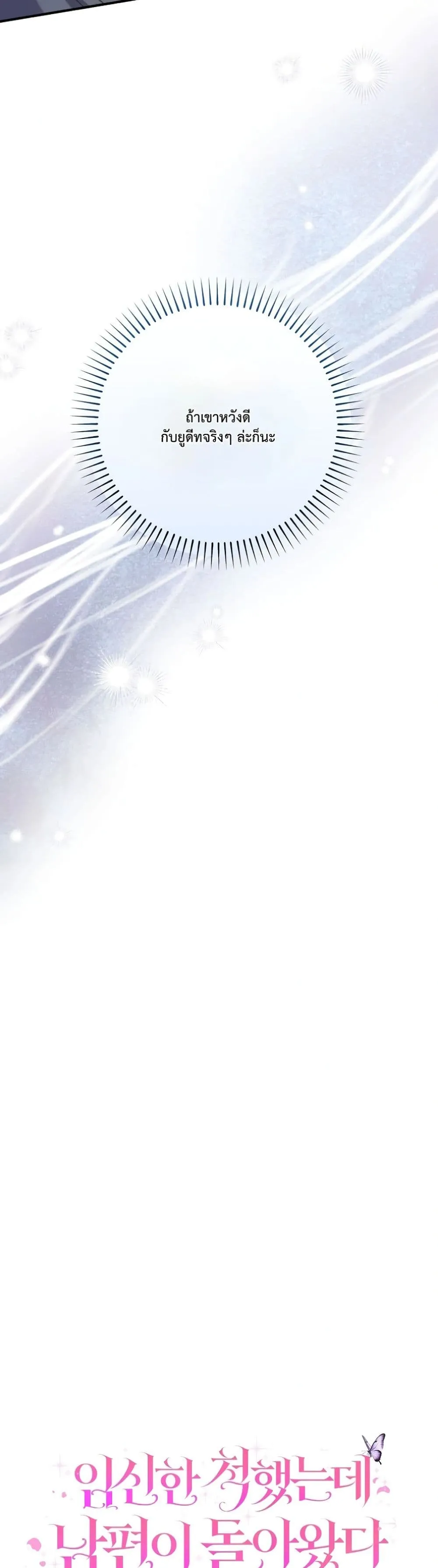 Manga-lc-com อ่านมังงะ อ่านการ์ตูน ออนไลน์ ฟรี I Faked a Pregnancy, but My Husband Returned ตอนที่ 1 2 3 4 5 6 7 8 9 10 11 12 13 14 ฟรี ไม่มีโฆษณา Manga-lc - อ่าน มังงะ อ่าน การ์ตูน ออนไลน์ อ่านมังงะ ฟรี