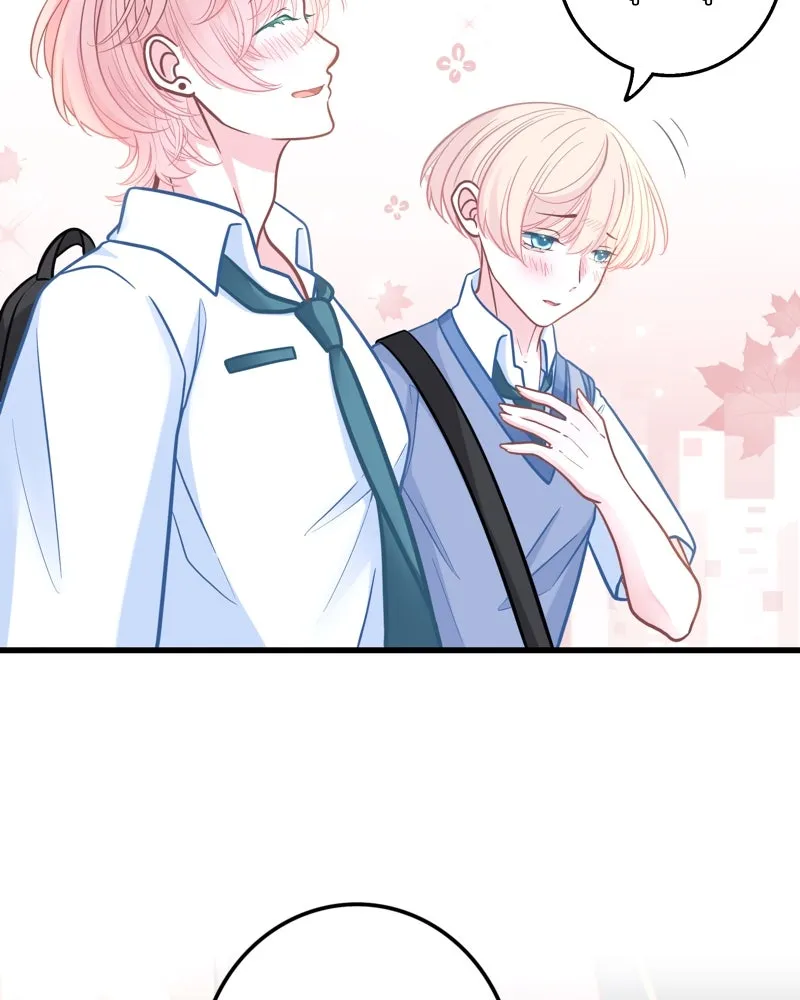 ฤดูฝนของฉันกับนาย ตอนที่ 4 สวัสดีครับคุณเพื่อน รูปที่ 8