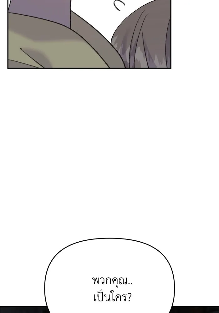 รักน้ำ รักปลา รักเธอนะ ตอนที่ 14 ปลากล้าหาญ รูปที่ 76