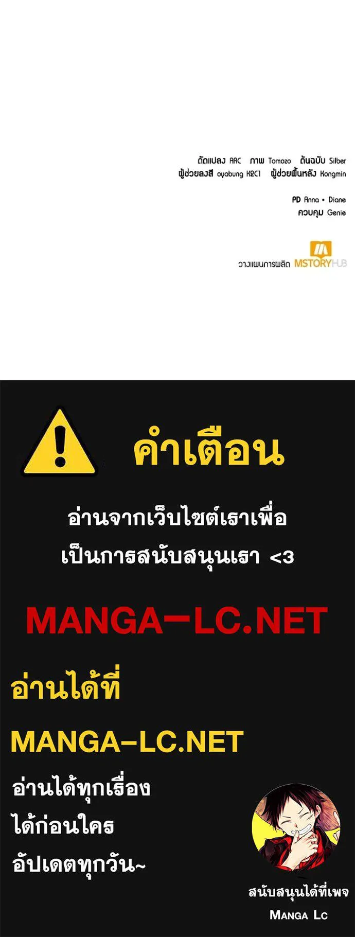 คนสวนโลกฮันเตอร์ ตอนที่ 84 รูปที่ 134