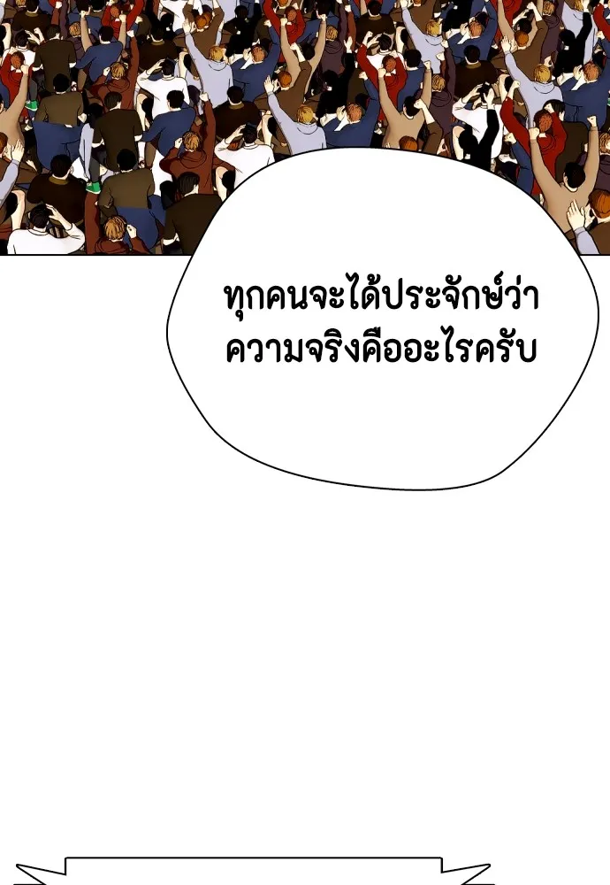 หมาหัวเน่าเก๋าเกินไป ตอนที่ 80 รูปที่ 100