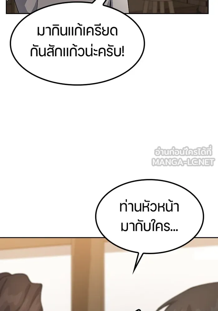 ตั้งแคมป์ฮีลใจในต่างโลก ตอนที่ 54 รูปที่ 54