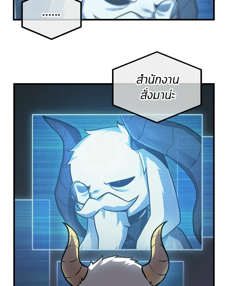 Omniscient Reader อ่านชะตาวันสิ้นโลก ตอนที่ 50 เรื่องเล่าของดกจา (9) รูปที่ 41