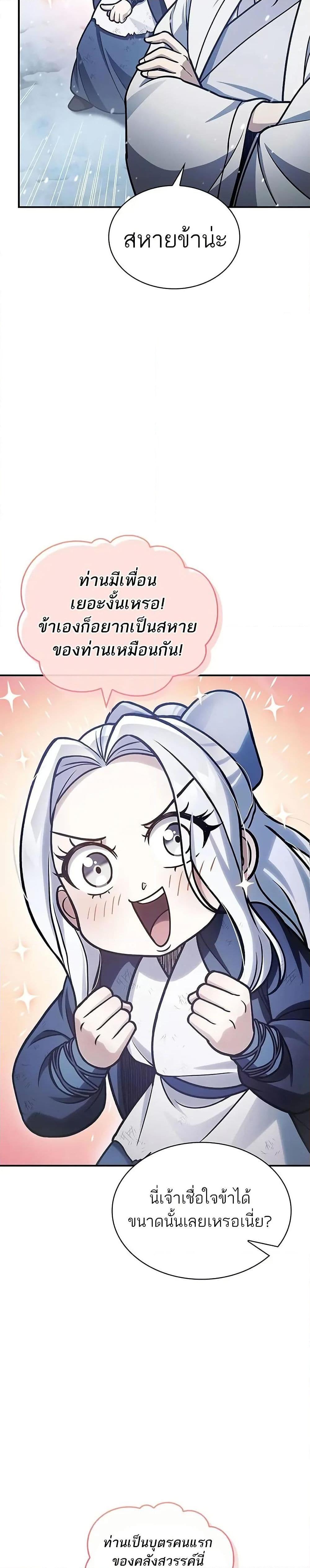 Manga-lc-com อ่านมังงะ อ่านการ์ตูน ออนไลน์ ฟรี Heavenly Grand Archive’s Young Master ตอนที่ 1 2 3 4 5 6 7 8 9 10 11 12 13 14 ฟรี ไม่มีโฆษณา Manga-lc - อ่าน มังงะ อ่าน การ์ตูน ออนไลน์ อ่านมังงะ ฟรี