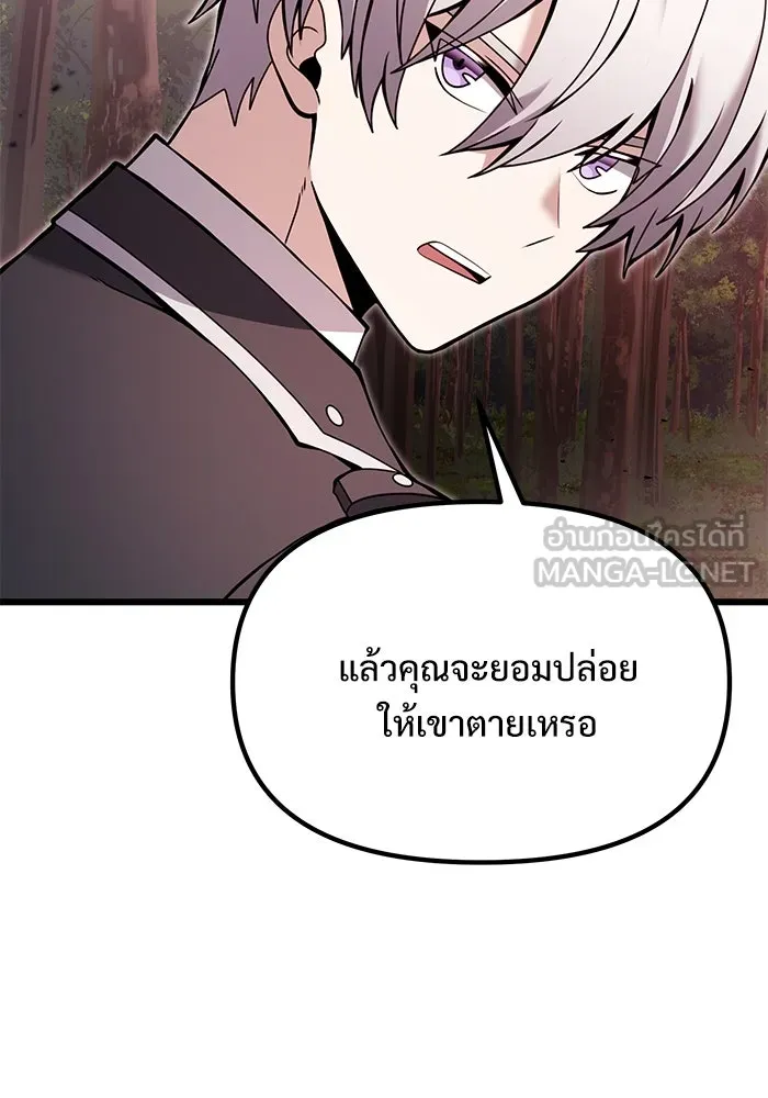 อัศวินดำล่าท้าเวลา ตอนที่ 83 รูปที่ 27
