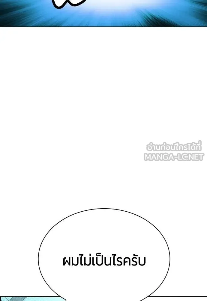 Jungle Juice ตอนที่ 187 รูปที่ 102