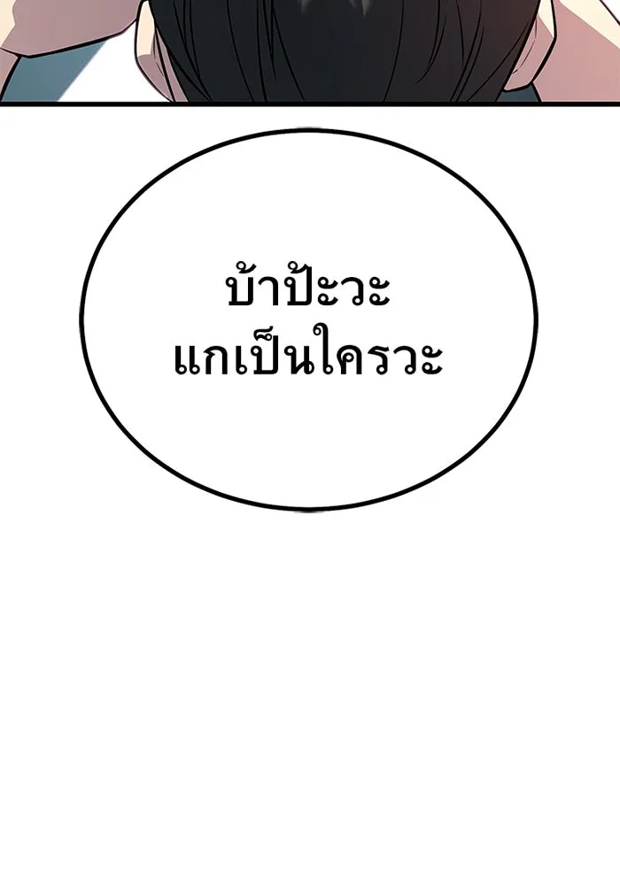 ราชาลานประลอง ตอนที่ 8 รูปที่ 58